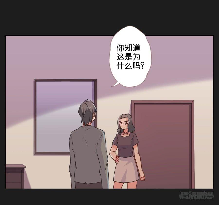 亲爱的对不起，我已无路可走&hellip;&hellip;(1/2)-第94话