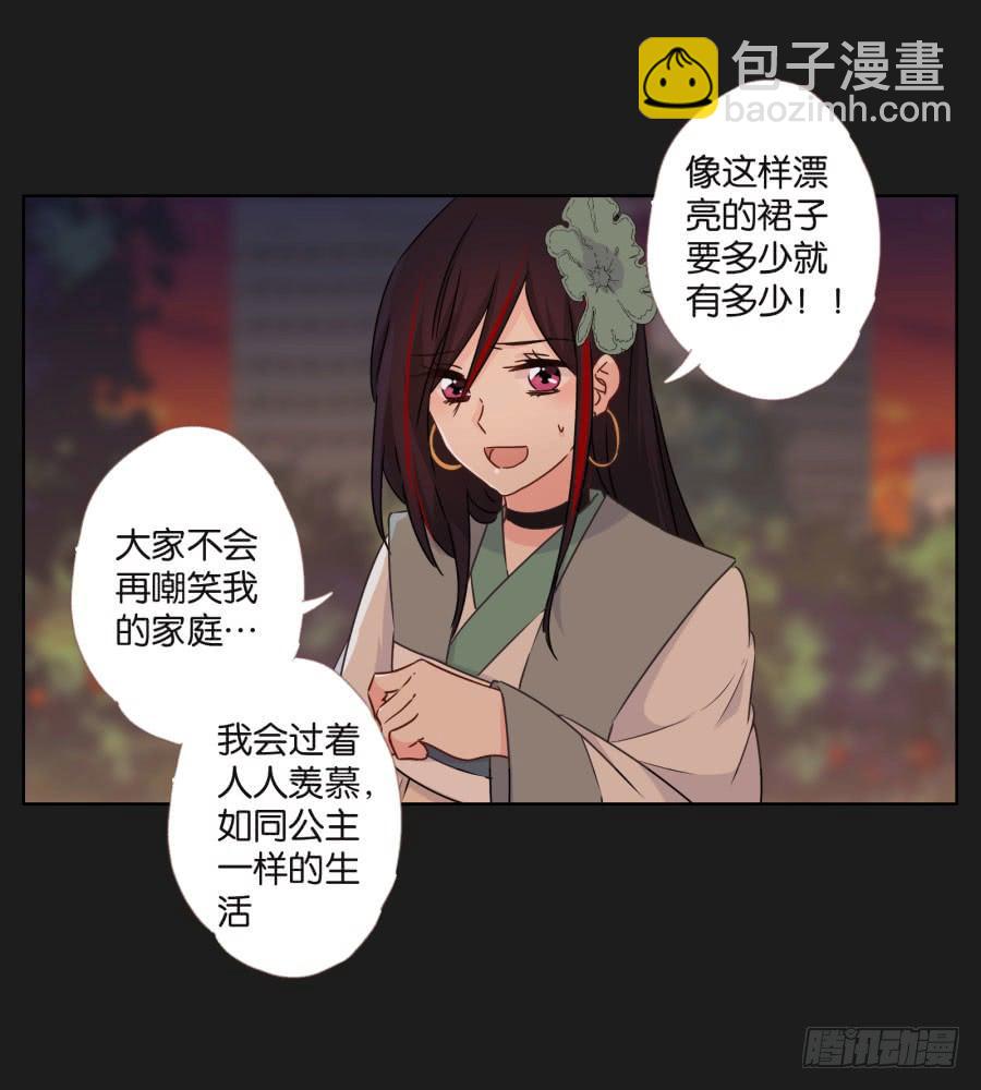 你从上到下都透着让人反胃的恶心！(1/2)-第108话