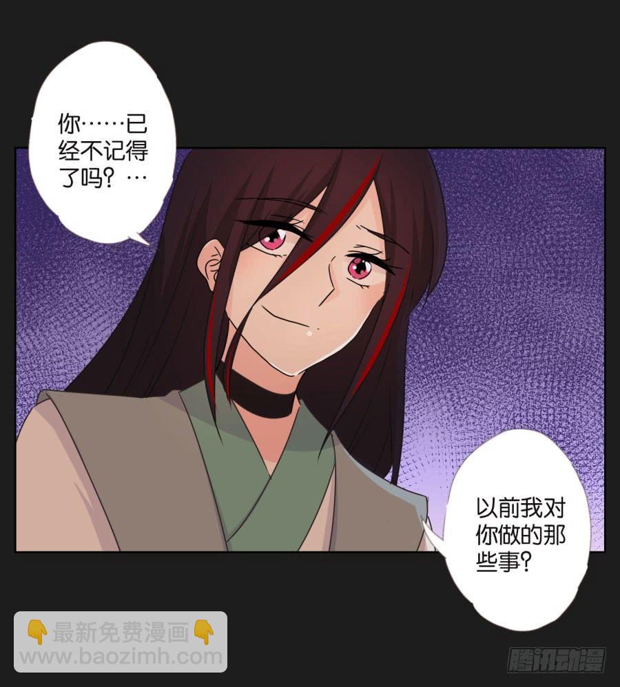 你从上到下都透着让人反胃的恶心！(1/2)-第108话