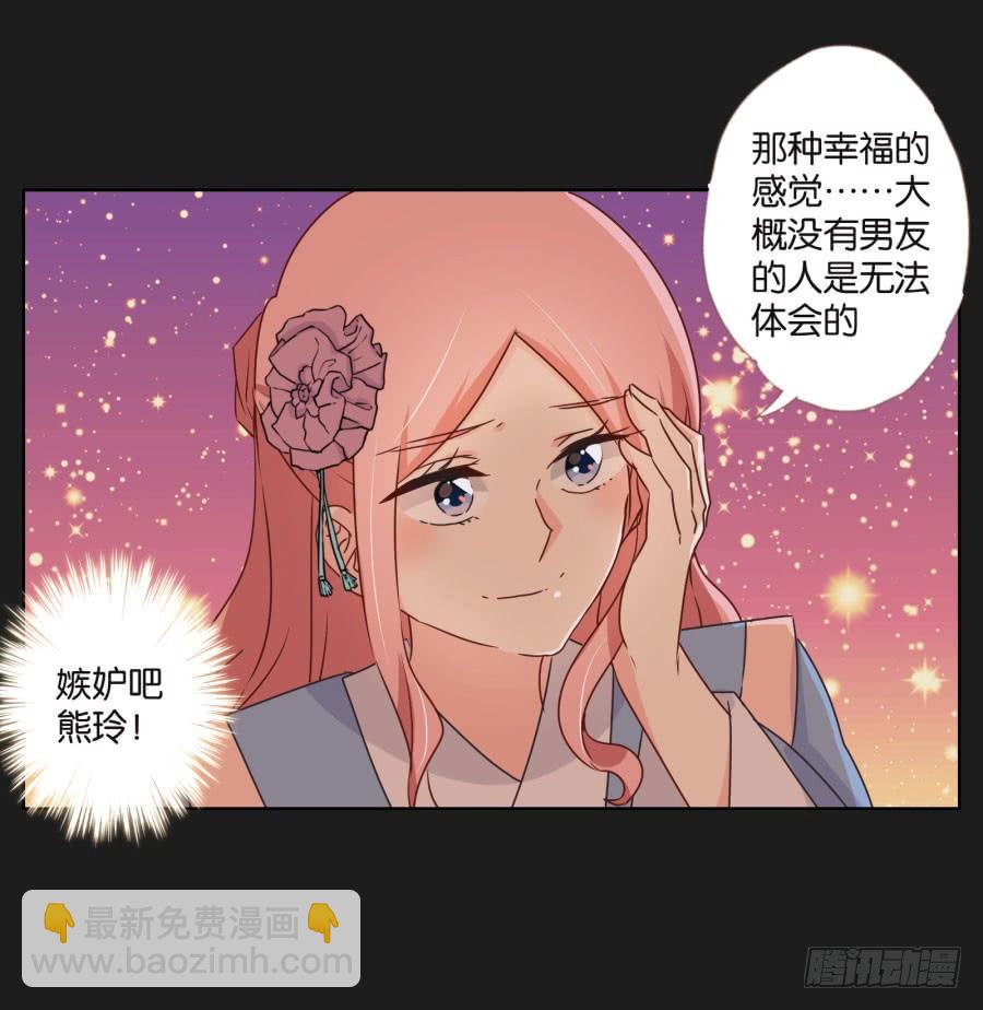 你从上到下都透着让人反胃的恶心！(1/2)-第108话