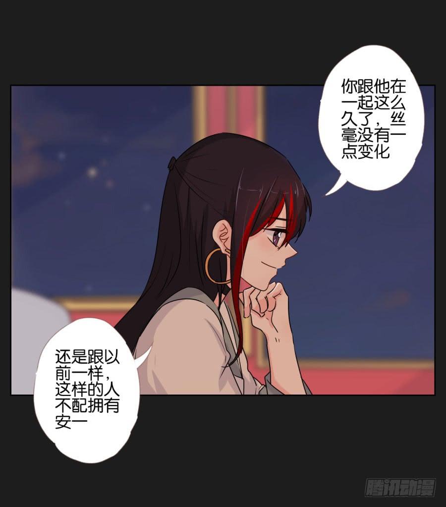 朋友？那还真是谢谢你了！(1/2)-第66话