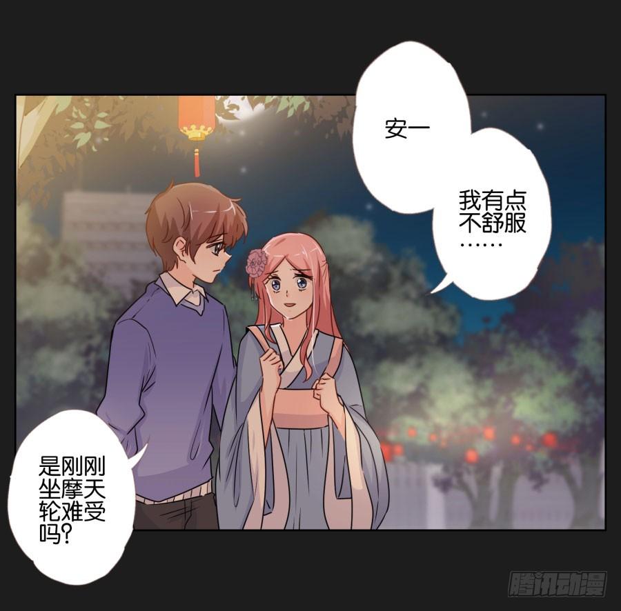 朋友？那还真是谢谢你了！(1/2)-第66话