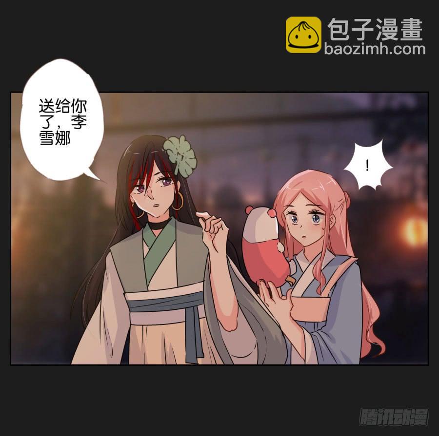 朋友？那还真是谢谢你了！(1/2)-第66话