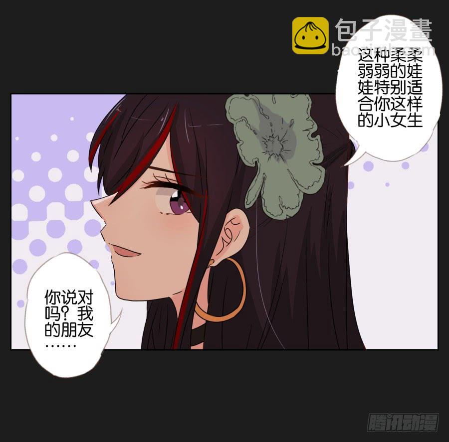 朋友？那还真是谢谢你了！(1/2)-第66话