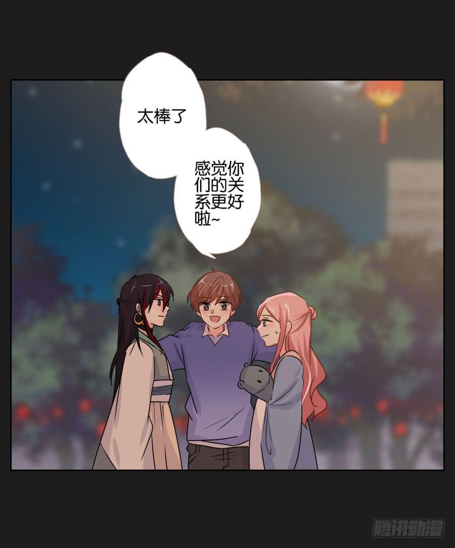朋友？那还真是谢谢你了！(1/2)-第66话
