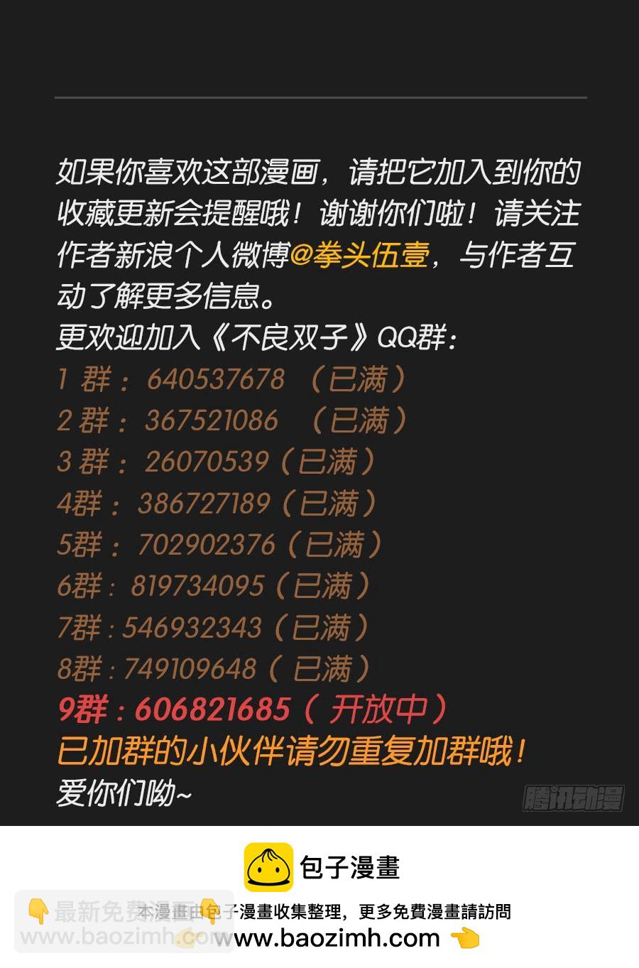 朋友？那还真是谢谢你了！(1/2)-第66话