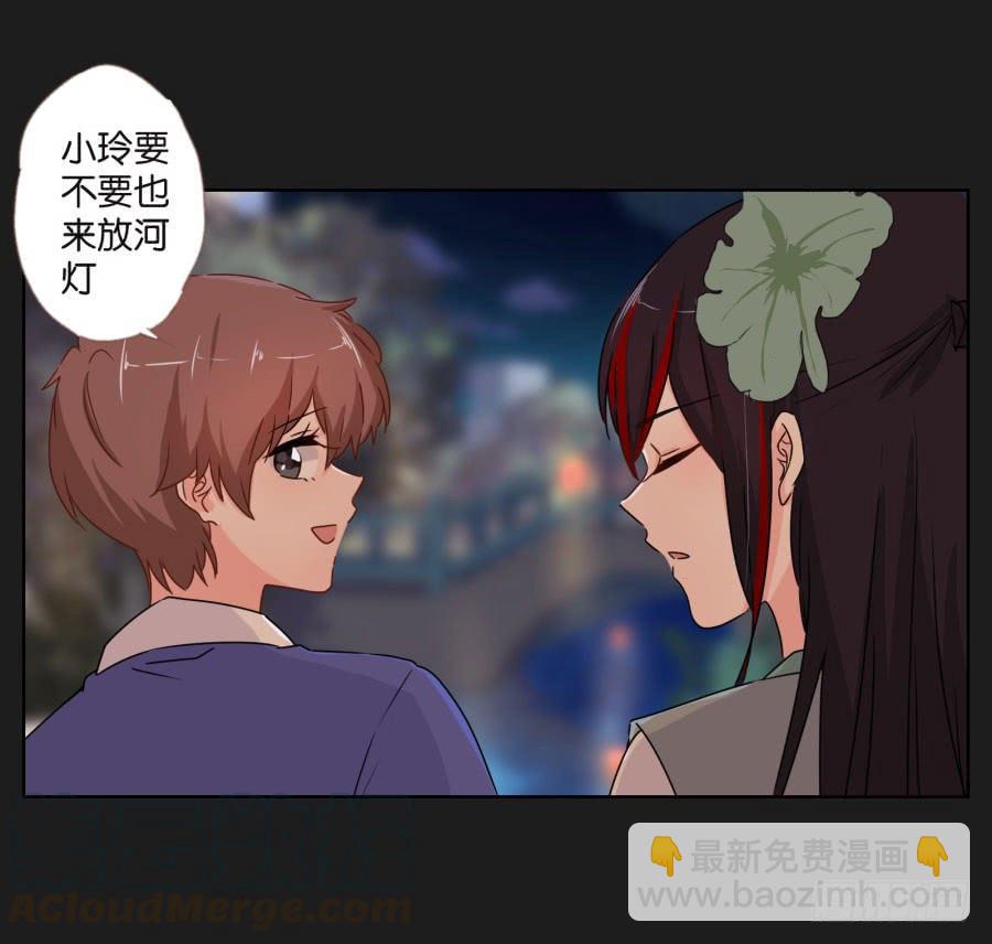 怎么可能！难道救我的是&hellip;&hellip;(1/2)-第110话