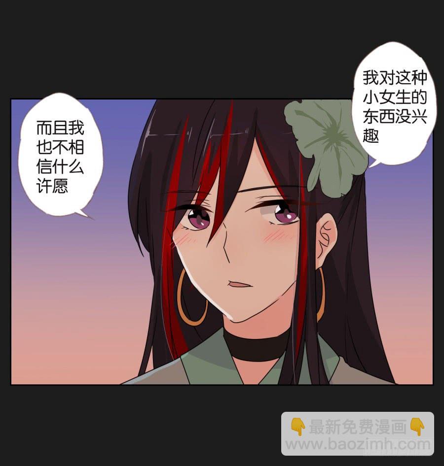 怎么可能！难道救我的是&hellip;&hellip;(1/2)-第110话