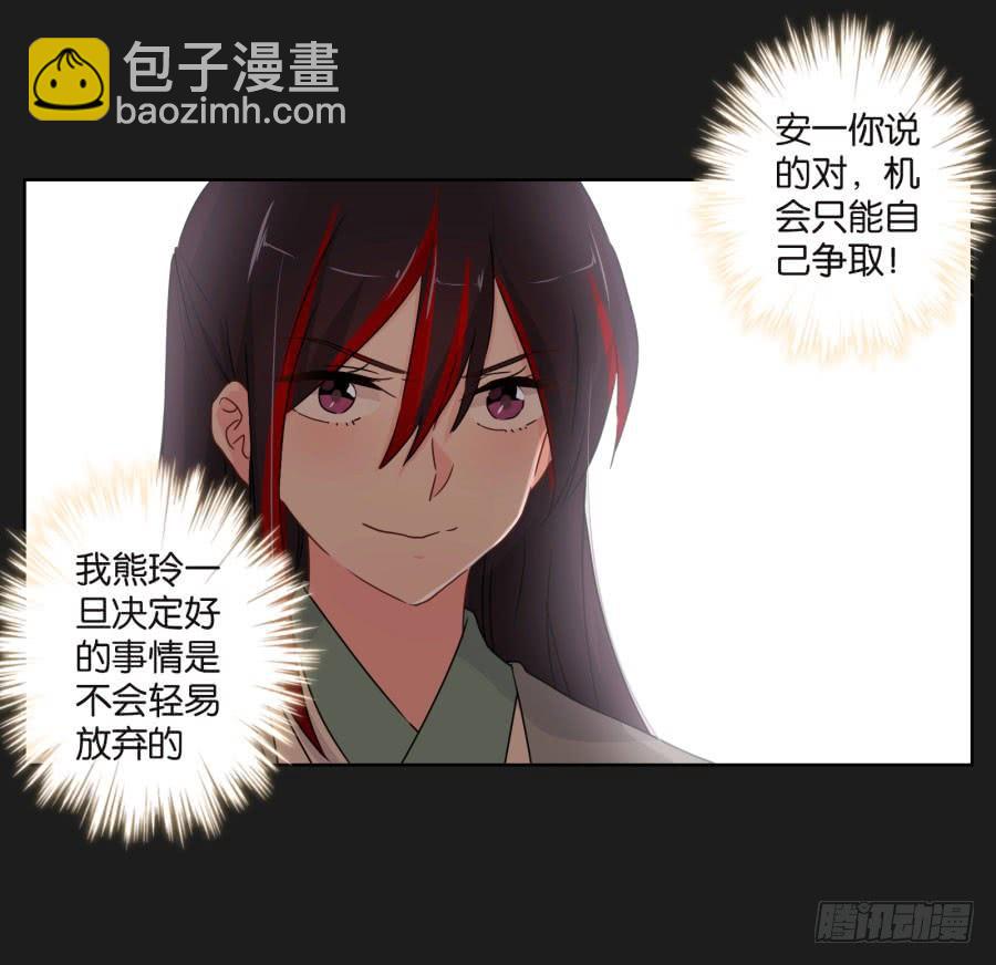 怎么可能！难道救我的是&hellip;&hellip;(1/2)-第110话