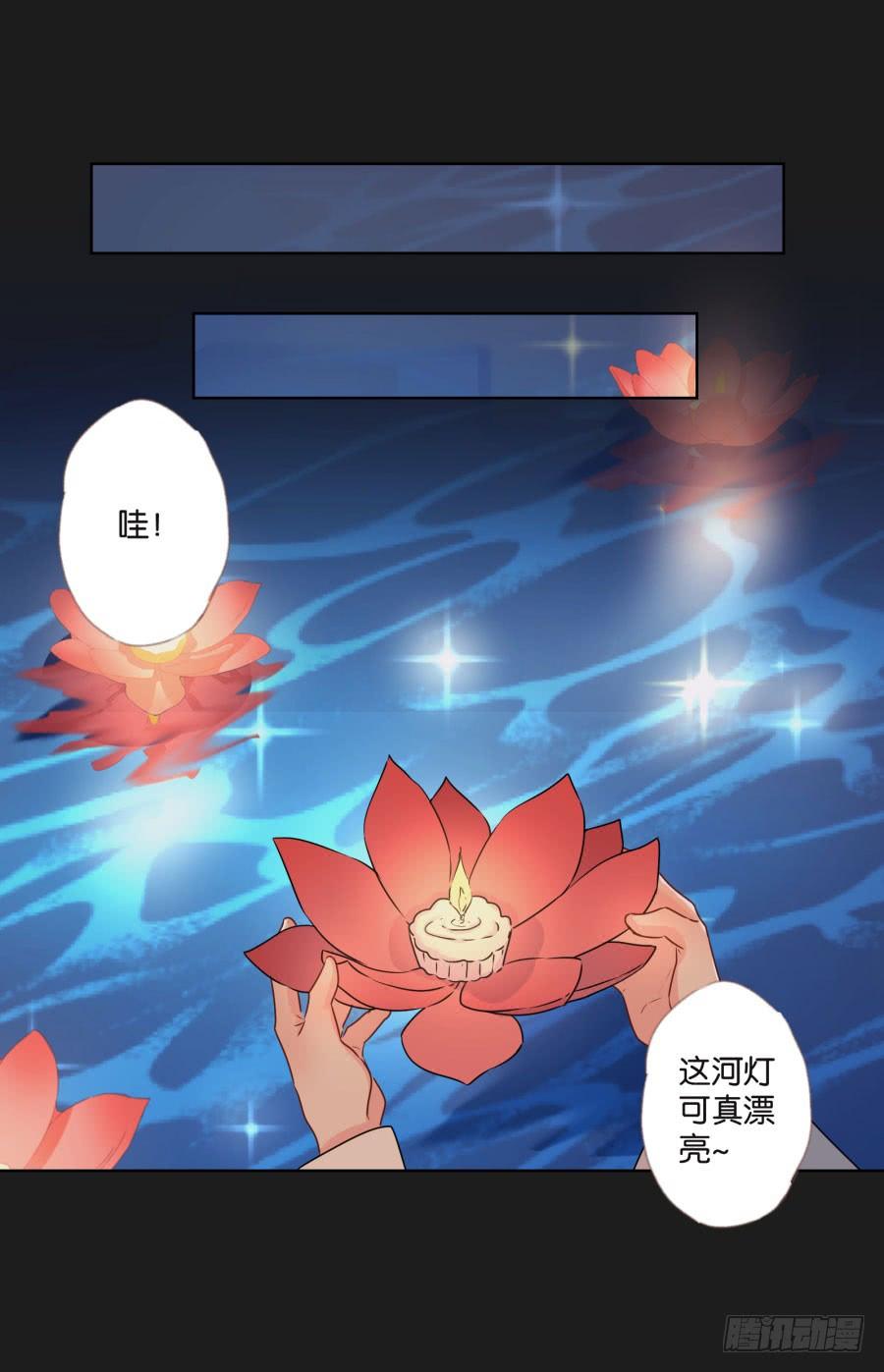 怎么可能！难道救我的是&hellip;&hellip;(1/2)-第110话