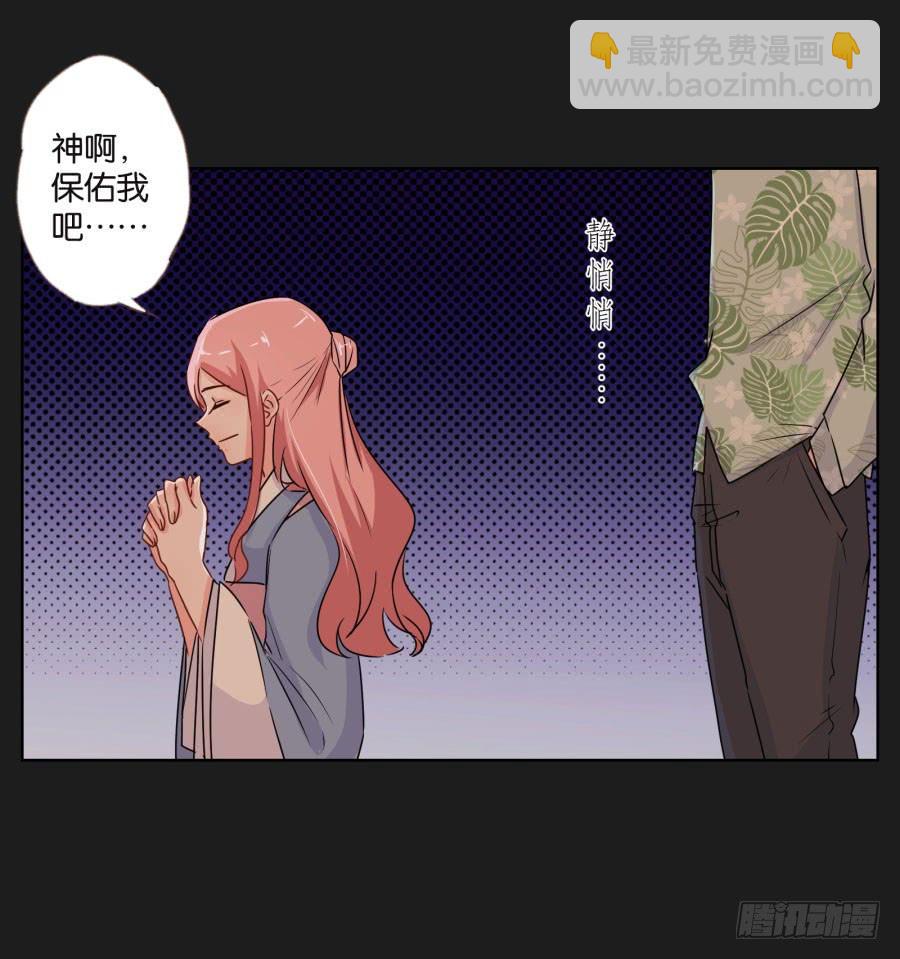 怎么可能！难道救我的是&hellip;&hellip;(1/2)-第110话