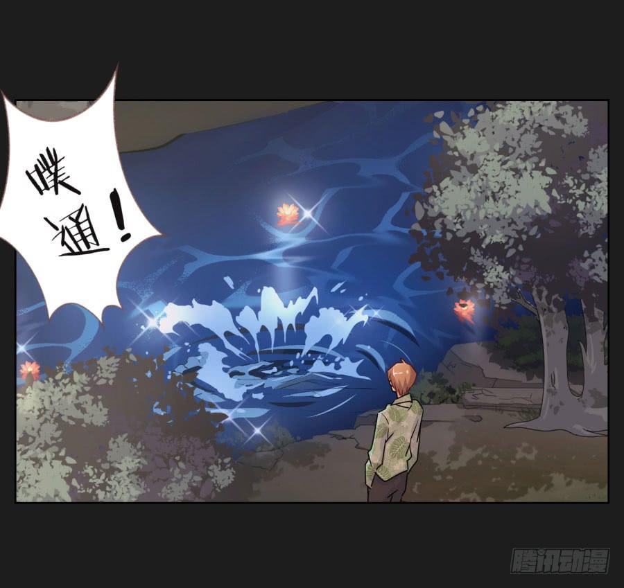 怎么可能！难道救我的是&hellip;&hellip;(1/2)-第110话