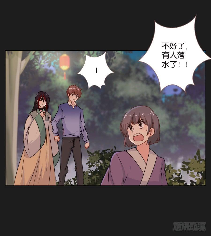 怎么可能！难道救我的是&hellip;&hellip;(1/2)-第110话