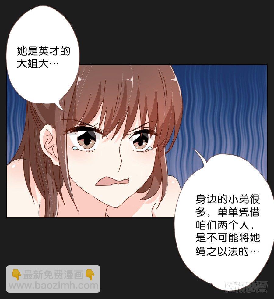 无法逃离她布好的陷阱(1/2)-第12话