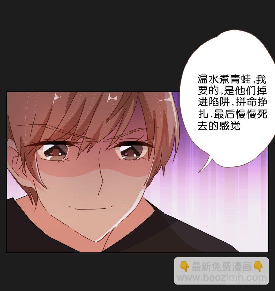 无法逃离她布好的陷阱(1/2)-第12话