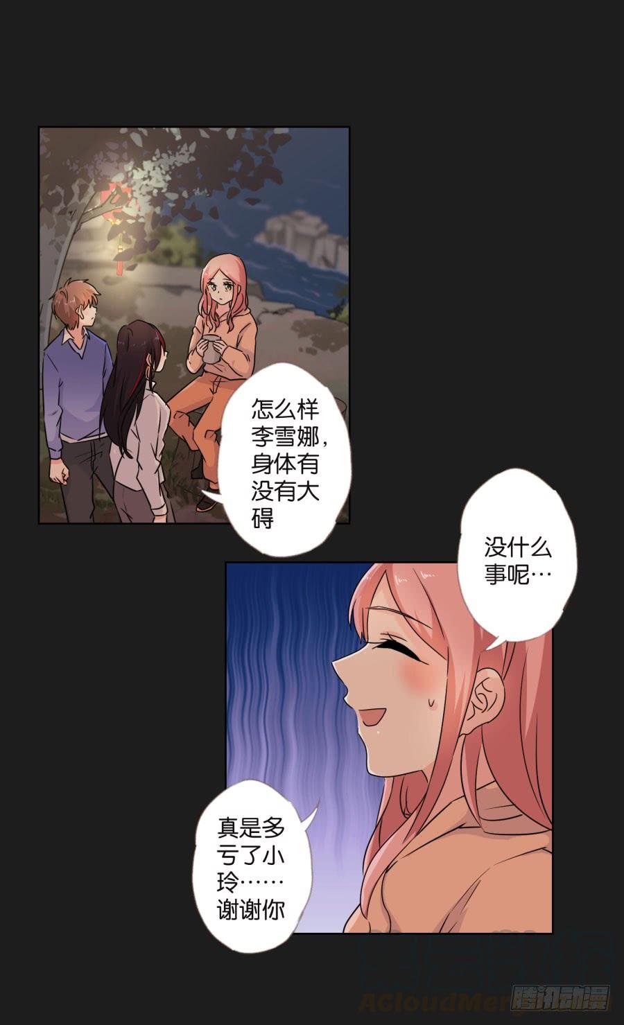 她怎么可能变好！我才不信！(1/2)-第96话