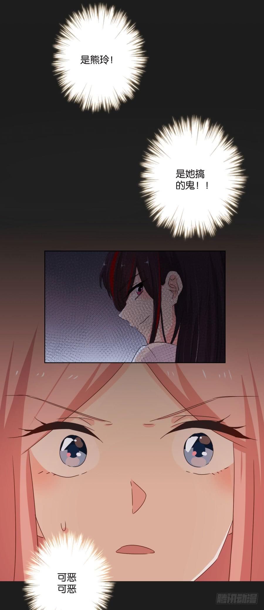 她怎么可能变好！我才不信！(1/2)-第96话