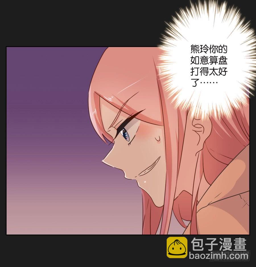 她怎么可能变好！我才不信！(1/2)-第96话