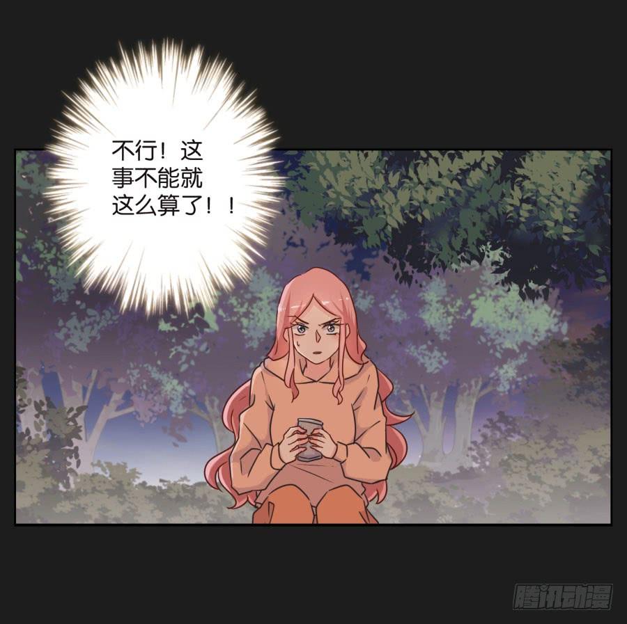 她怎么可能变好！我才不信！(1/2)-第96话