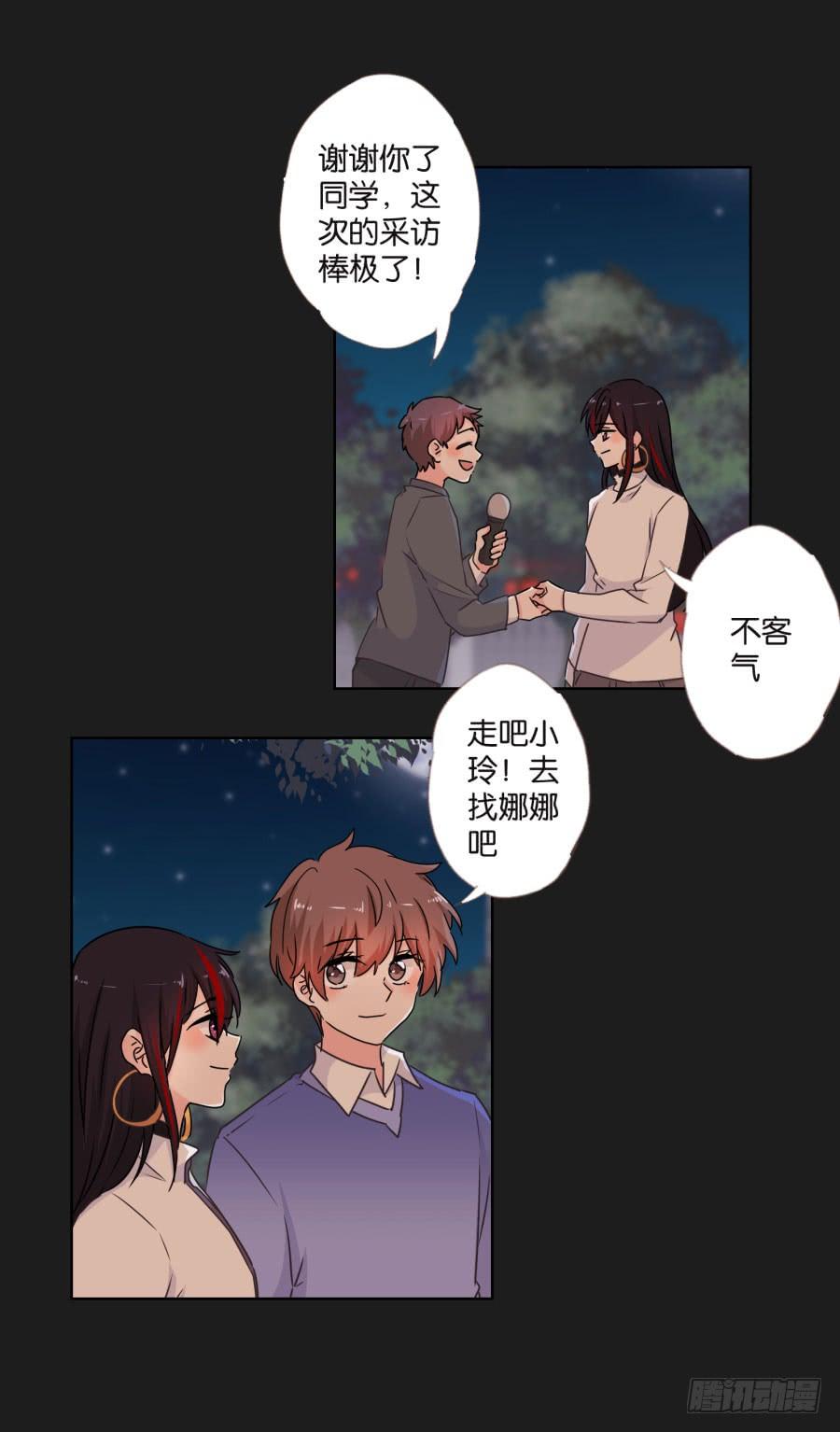 她怎么可能变好！我才不信！(1/2)-第96话