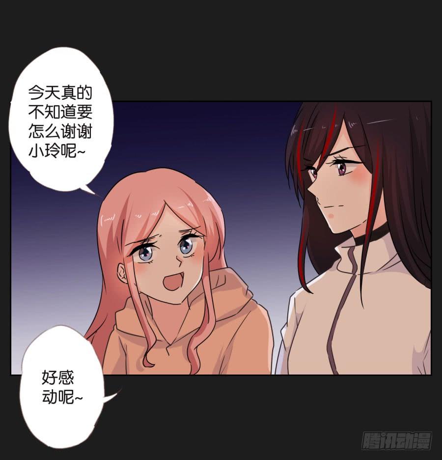 她怎么可能变好！我才不信！(1/2)-第96话