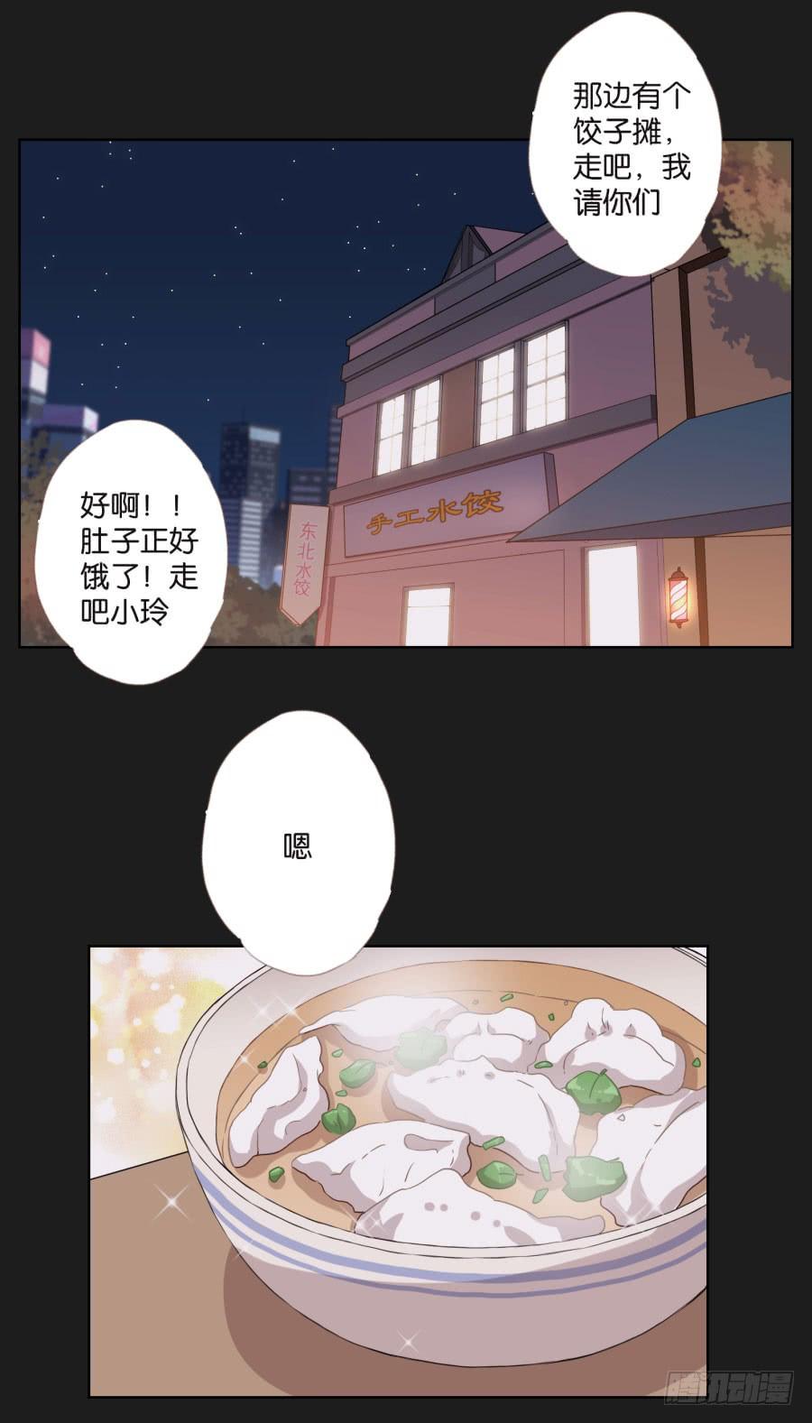 她怎么可能变好！我才不信！(1/2)-第96话