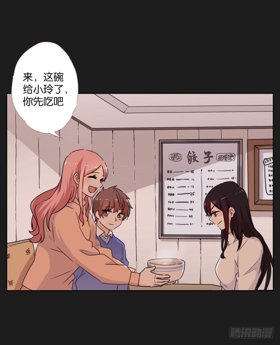 她怎么可能变好！我才不信！(1/2)-第96话