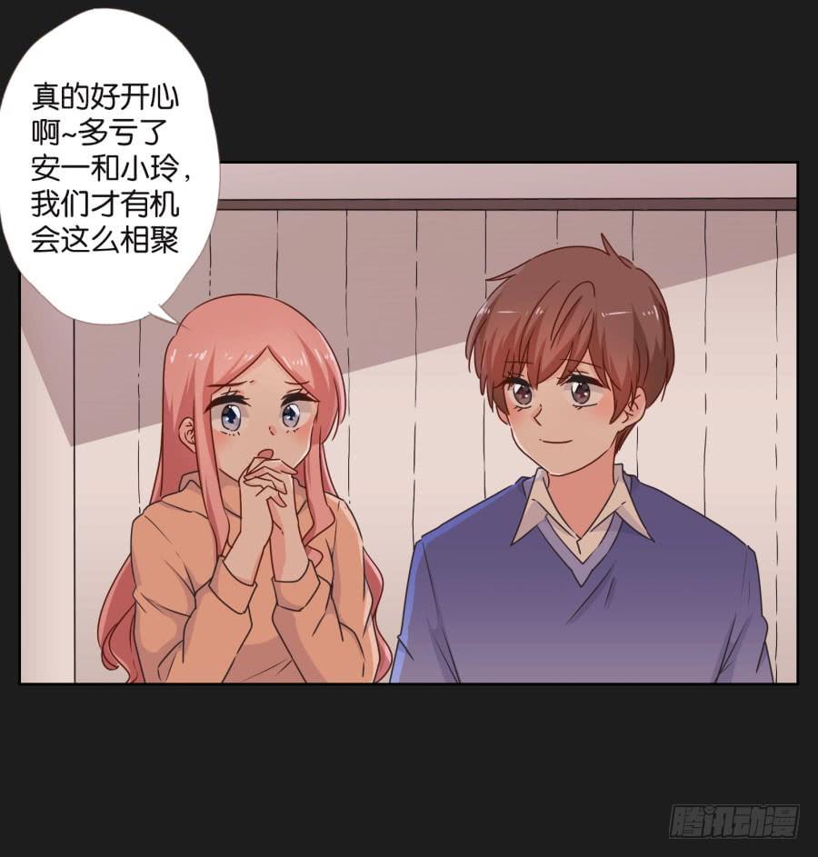 她怎么可能变好！我才不信！(1/2)-第96话