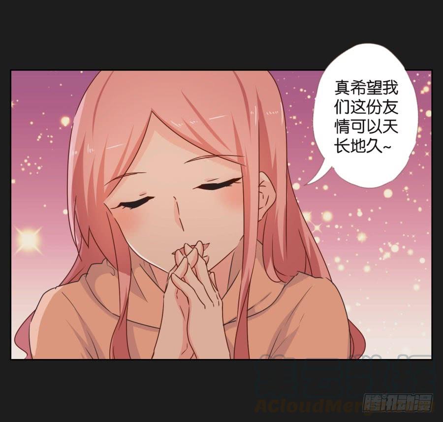 她怎么可能变好！我才不信！(1/2)-第96话