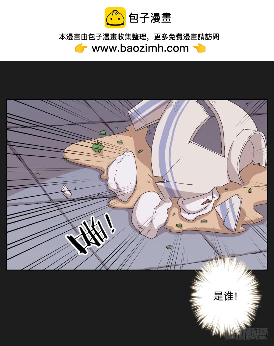 她怎么可能变好！我才不信！(1/2)-第96话