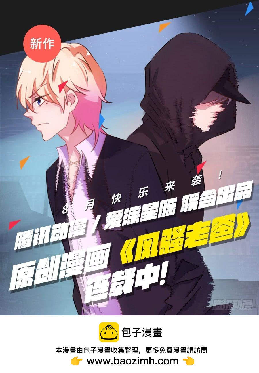她怎么可能变好！我才不信！(1/2)-第96话