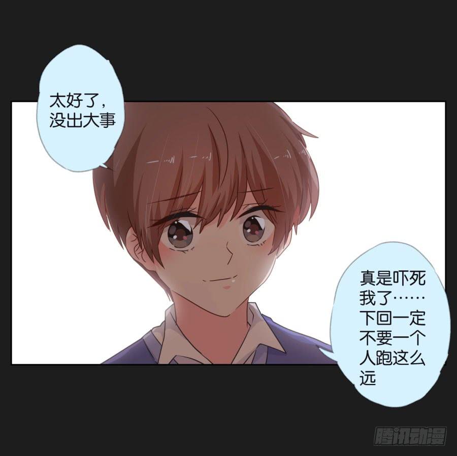 她怎么可能变好！我才不信！(1/2)-第96话