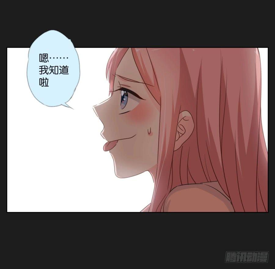 她怎么可能变好！我才不信！(1/2)-第96话