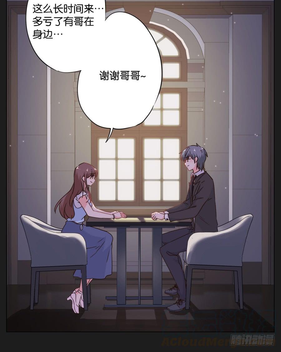 这么久以来！多亏了有哥哥在身边&hellip;(1/2)-第116话