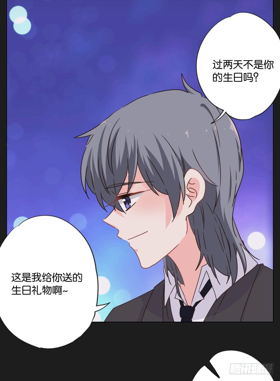 这么久以来！多亏了有哥哥在身边&hellip;(1/2)-第116话
