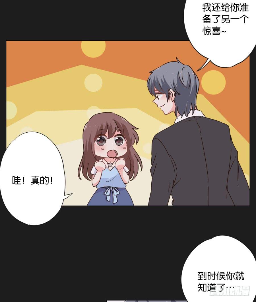 这么久以来！多亏了有哥哥在身边&hellip;(1/2)-第116话