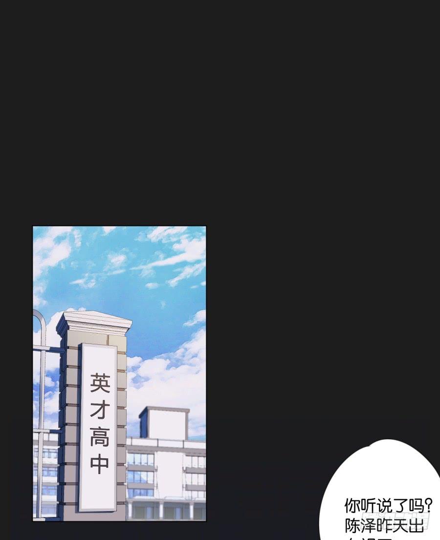这么久以来！多亏了有哥哥在身边&hellip;(1/2)-第116话