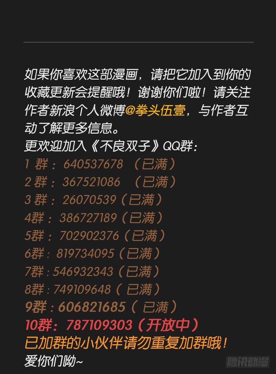 这么久以来！多亏了有哥哥在身边&hellip;(1/2)-第116话