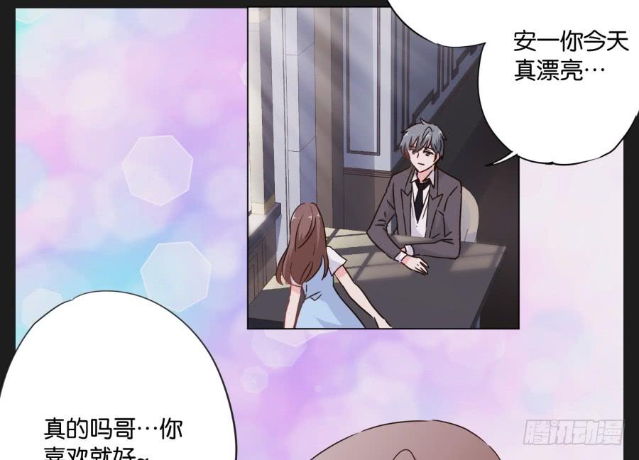 这么久以来！多亏了有哥哥在身边&hellip;(1/2)-第116话