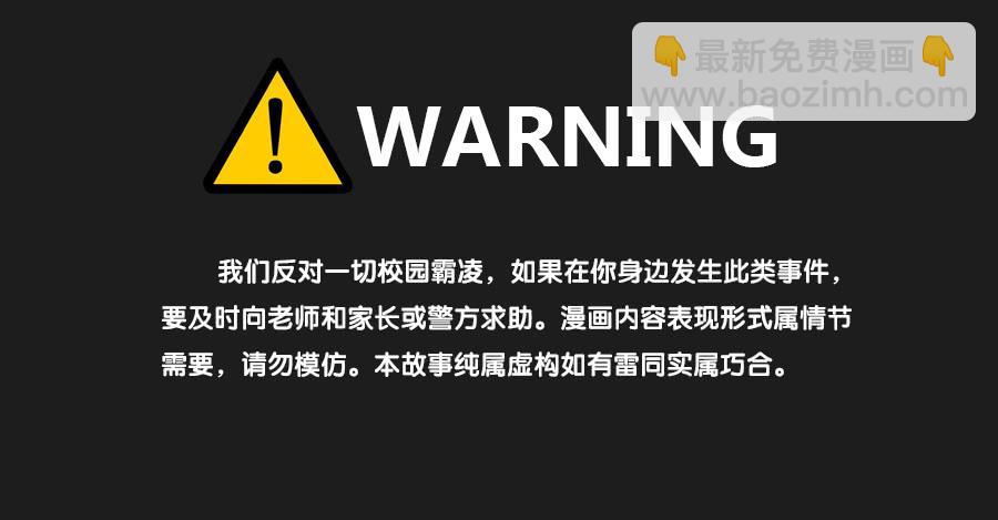 如果我说早就不怪你了，你会醒来？(1/2)-第112话