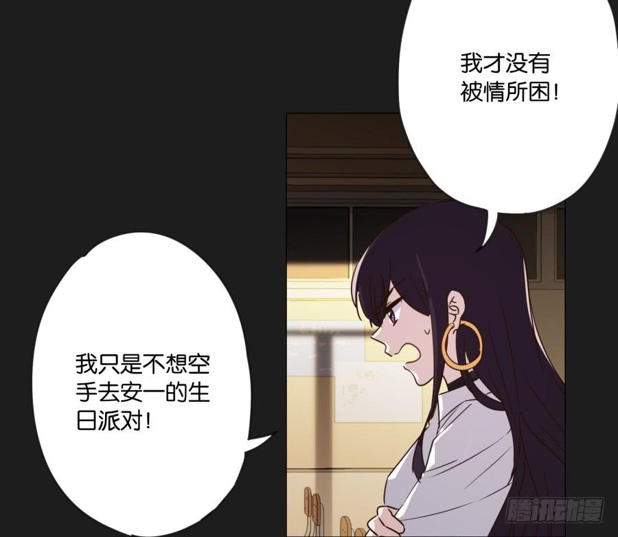 如果我说早就不怪你了，你会醒来？(1/2)-第112话