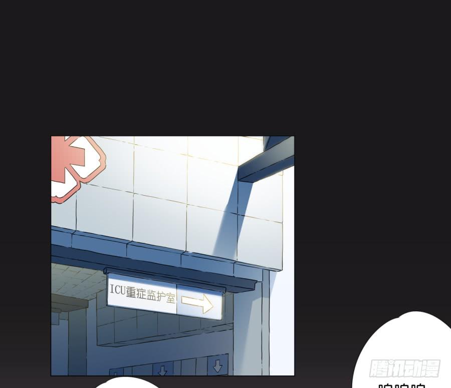 如果我说早就不怪你了，你会醒来？(1/2)-第112话