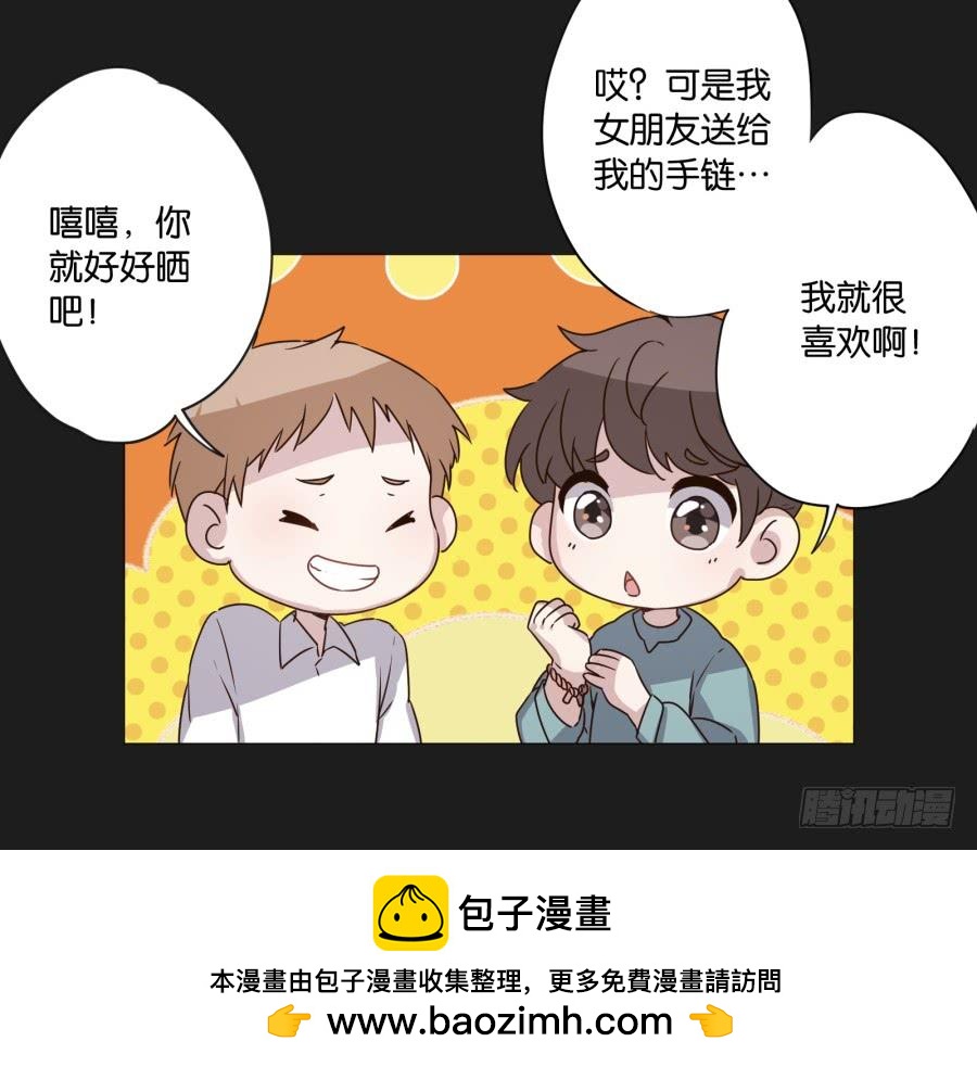 如果我说早就不怪你了，你会醒来？(1/2)-第112话