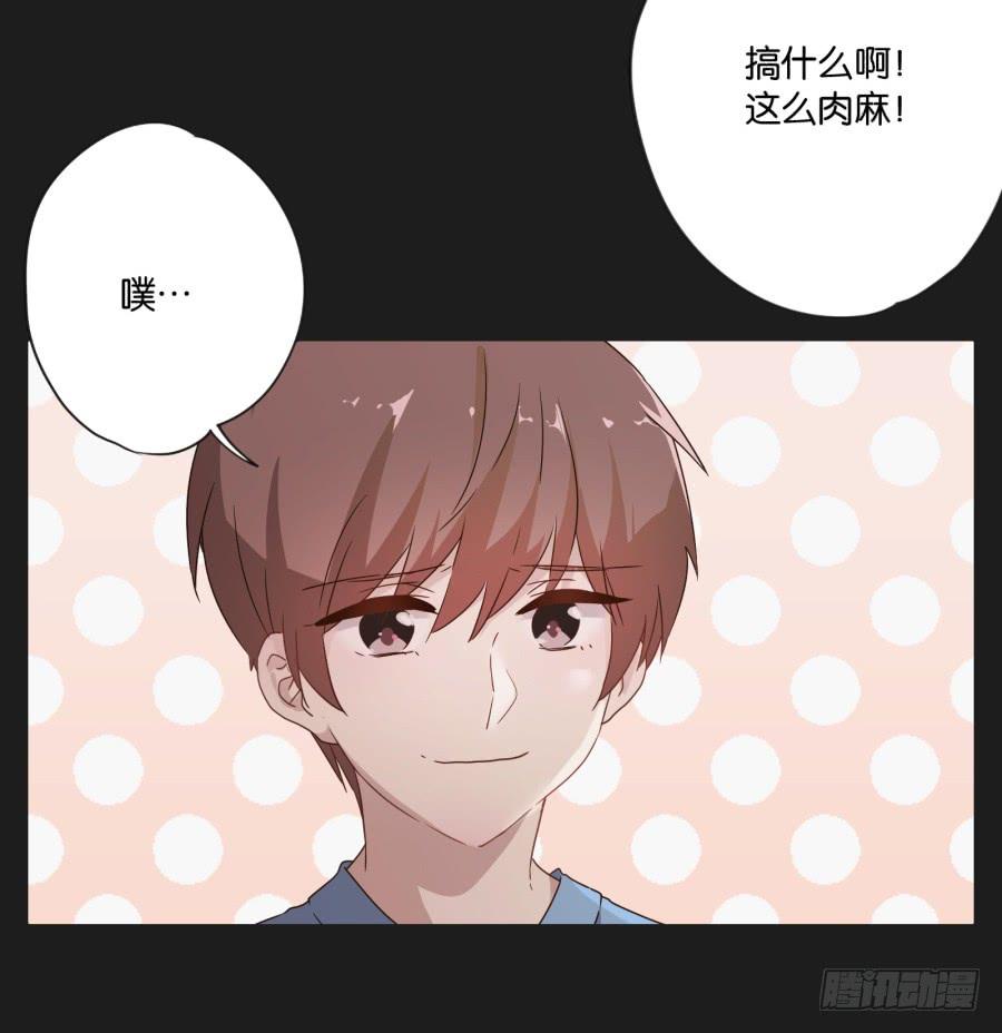我啊&hellip;只想单独和你在一起！(1/2)-第118话