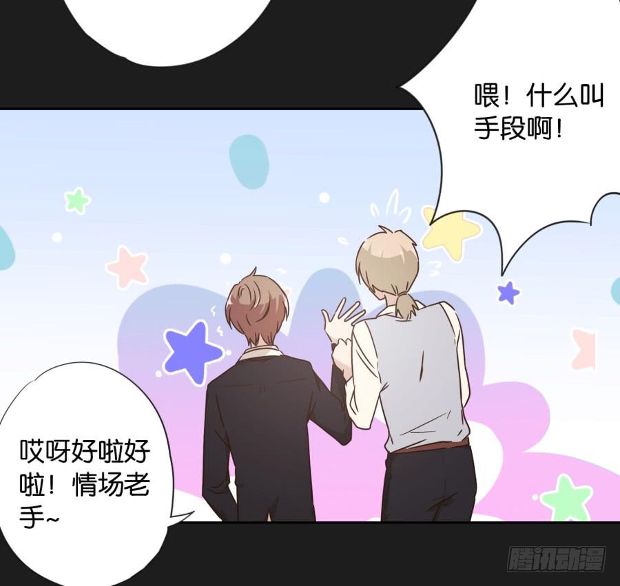 我&hellip;好久都没有这么开心过了(1/2)-第102话