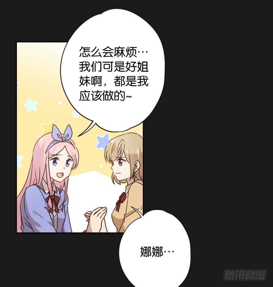 我&hellip;好久都没有这么开心过了(1/2)-第102话