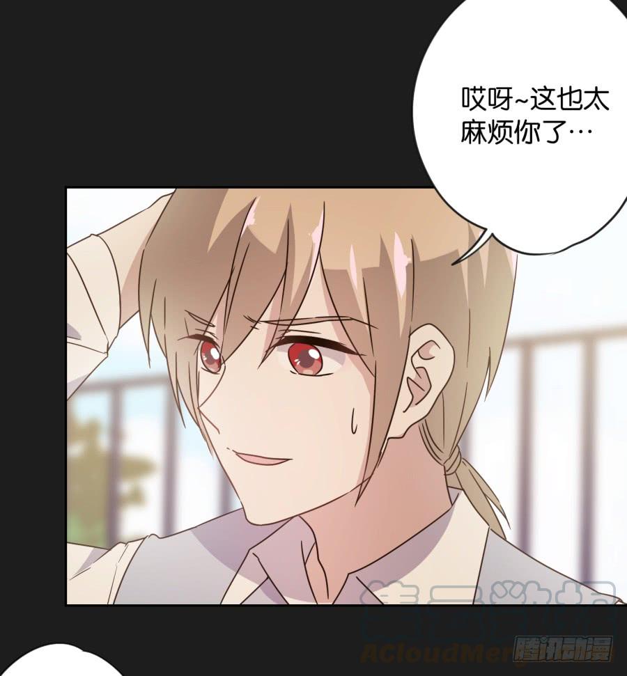 我&hellip;好久都没有这么开心过了(1/2)-第102话