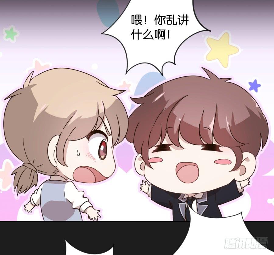 我&hellip;好久都没有这么开心过了(1/2)-第102话