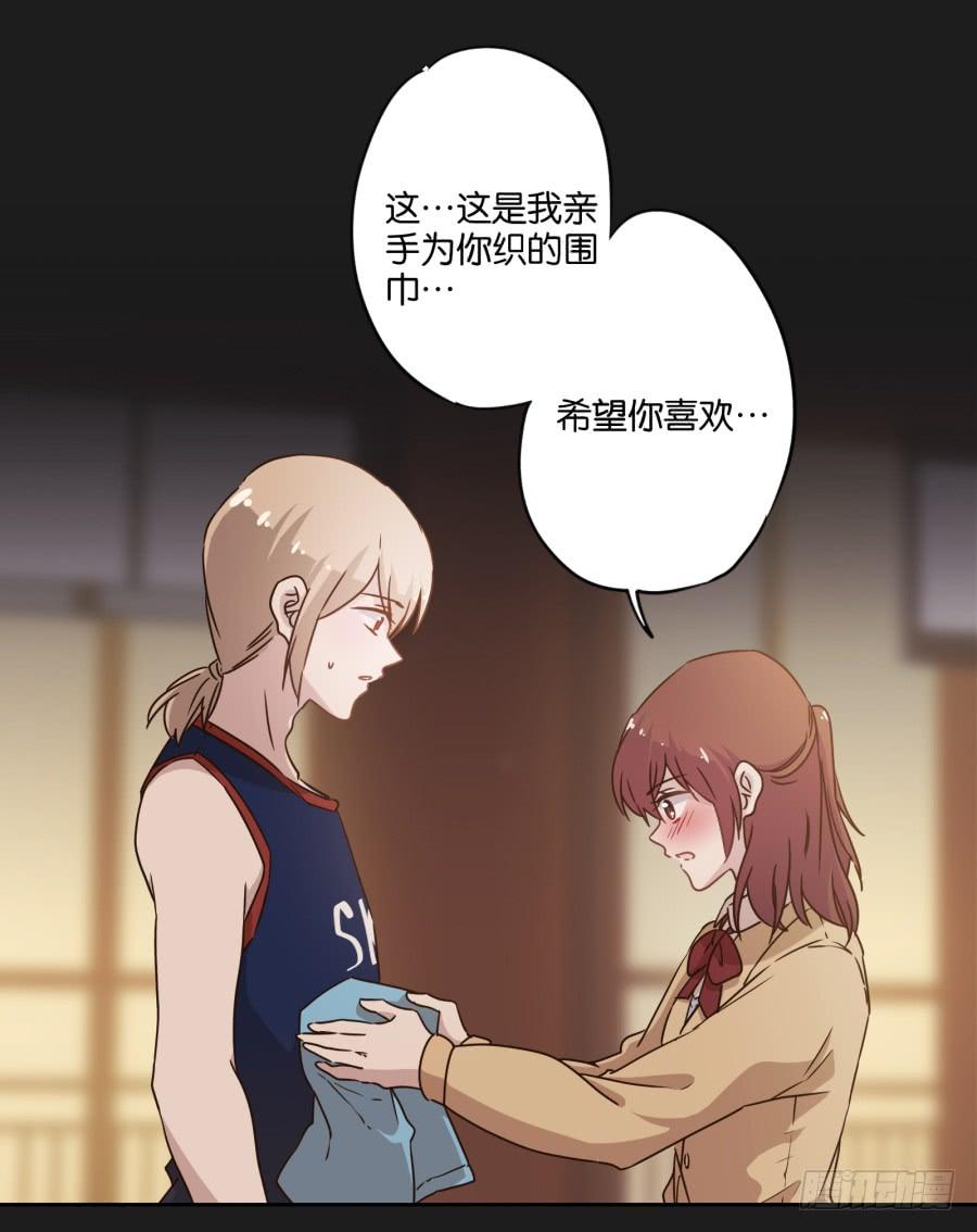 我！我喜欢你！请和我交往吧！-第114话
