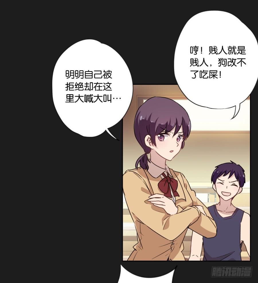 我！我喜欢你！请和我交往吧！-第114话